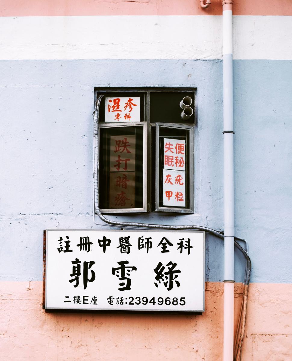 Free Image of Chinese Writing Sign on Building 