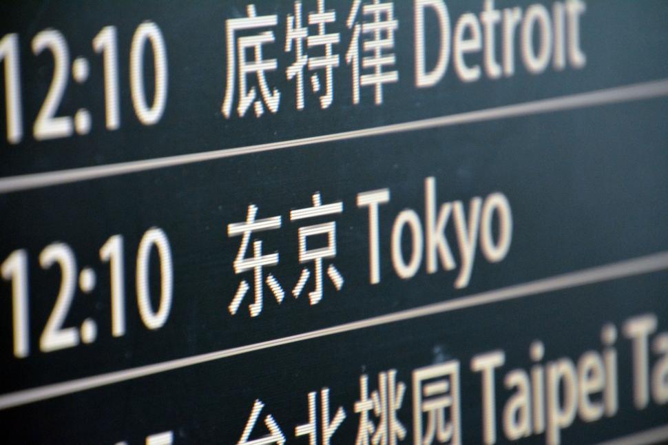 Free Image of Close Up of a Sign With Asian Writing 