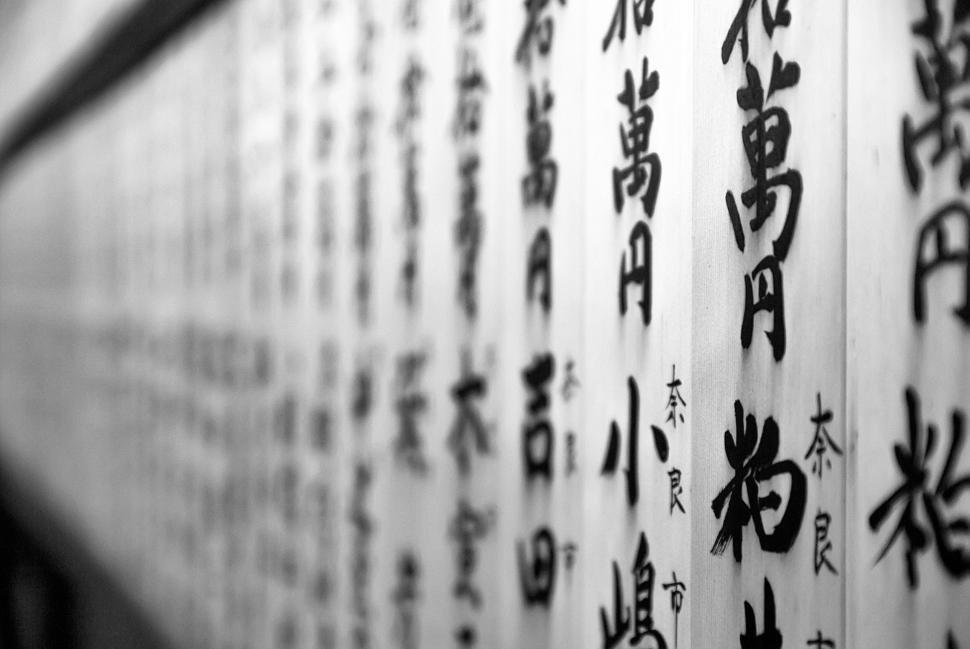 Free Image of Japanese writing on wall 