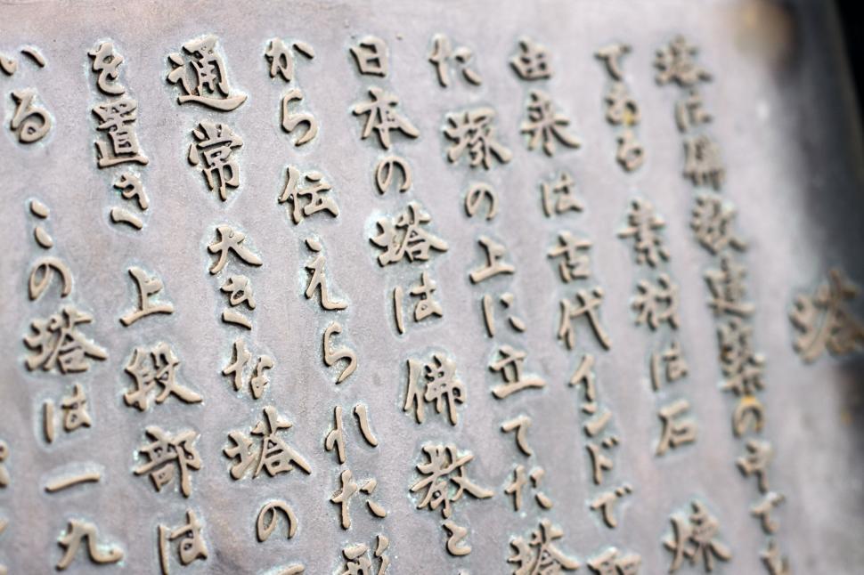 Free Image of Close-up of ancient Chinese inscription 