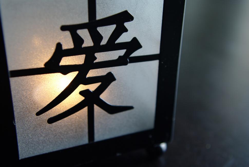 Free Image of Lamp with asian symbol 